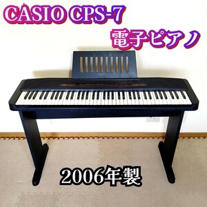 CASIO カシオ CPS-7 電子ピアノ 76鍵盤 2006年製