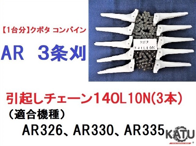 2023年最新】ヤフオク! -引き起こしチェーン(コンバイン)の中古品