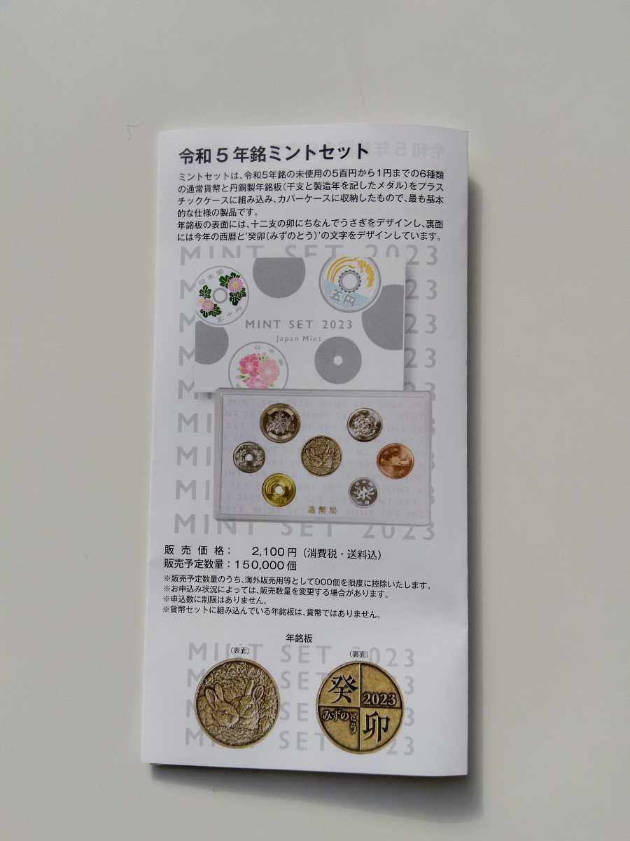 ヤフオク! -「ミントセット」(その他) (記念硬貨)の落札相場・落札価格