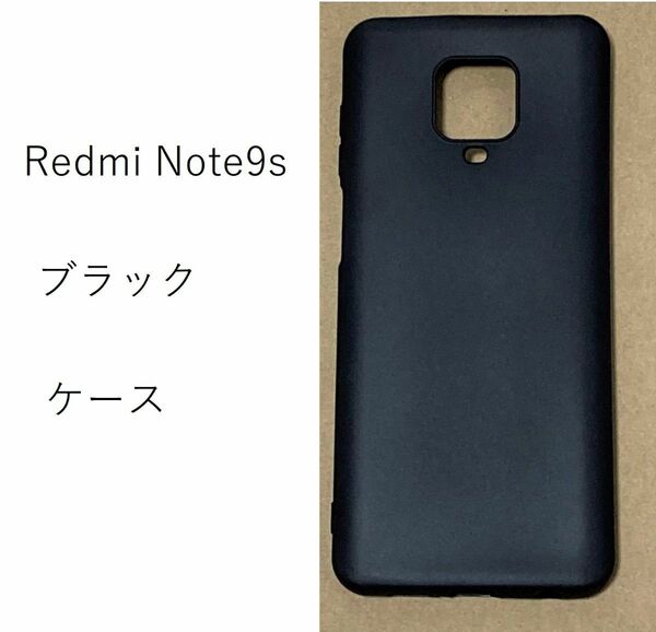 Xiaomi Redmi note 9s ソフト ケース　ストラップ　ブラック