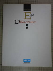 中古品(可)　AEON　English DISCOVERY 2A GROUP LESSON　本とCD1枚