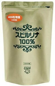 【2ヶ月の健康を1980円で！送料0円】⑤ スピルリナ100% (2000粒+400粒増量)1粒200mg（約2ヵ月分） 粒 サプリメント【ぜひクーポン活用も】