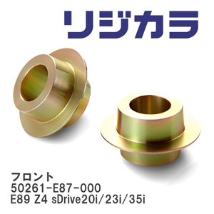 【SPOON/スプーン】 リジカラ フロント 50261-E87-000 BMW Z series E89 Z4 sDrive20i/23i/35i