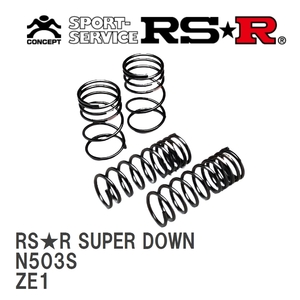 【RS★R/アールエスアール】 ダウンサス RSRスーパーダウン 1台分 ニッサン リーフ ZE1 R1/1~ [N503S]