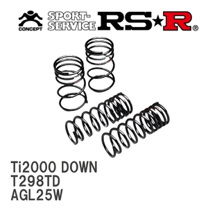 【RS★R/アールエスアール】 ダウンサス Ti2000ダウン 1台分 レクサス RX200t AGL25W H27/10~H29/11 [T298TD]