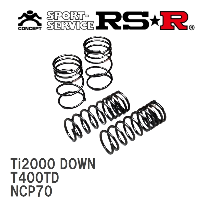 【RS★R/アールエスアール】 ダウンサス Ti2000ダウン 1台分 トヨタ WiLLサイファ NCP70 H14/10~H177 [T400TD]