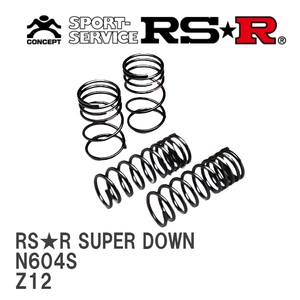 【RS★R/アールエスアール】 ダウンサス RSRスーパーダウン 1台分 ニッサン キューブ Z12 H20/11~ [N604S]