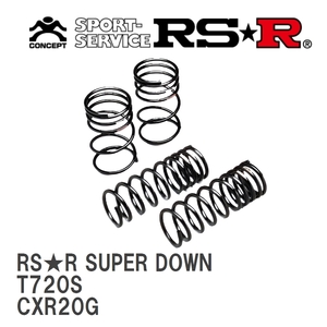 【RS★R/アールエスアール】 ダウンサス RSRスーパーダウン 1台分 トヨタ エミーナ CXR20G BH4/1~H11/12 [T720S]