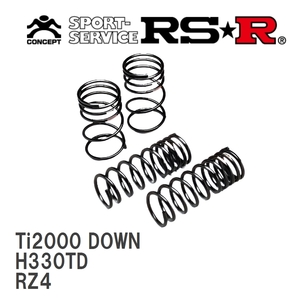 【RS★R/アールエスアール】 ダウンサス Ti2000ダウン 1台分 ホンダ ZR-V RZ4 R5/4~ [H330TD]