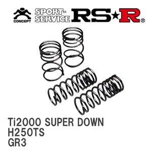 【RS★R/アールエスアール】 ダウンサス Ti2000スーパーダウン 1台分 ホンダ フィット GR3 R2/2~ [H250TS]