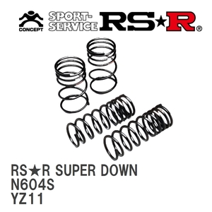 【RS★R/アールエスアール】 ダウンサス RSRスーパーダウン 1台分 ニッサン キューブ YZ11 H17/5~H19/5 [N604S]