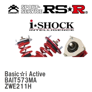 【RS★R/アールエスアール】 車高調 Basic☆i Active トヨタ カローラスポーツ ZWE211H H30/6～R2/5 [BAIT573MA]