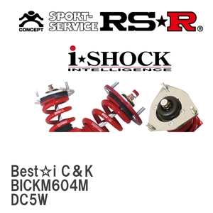 RS-R アールエスアール Best☆i C＆K ベストアイ (推奨仕様) デミオ/スポルト DY3W/DY5W ZJ-VE/ZY-VE H14/8〜H19/6 (BICKM604M