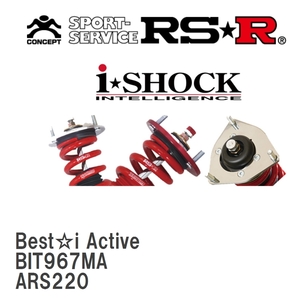 【RS★R/アールエスアール】 車高調 Best☆i Active トヨタ クラウン ARS220 H30/6～R4/7 [BIT967MA]