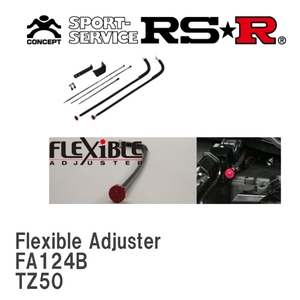 【RS★R/アールエスアール】 Best☆i Flexible Adjuster ニッサン ムラーノ TZ50 H16/9～H20/8 [FA124B]