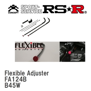 【RS★R/アールエスアール】 Best☆i C＆K Flexible Adjuster ニッサン デイズ B45W R1/3～ [FA124B]