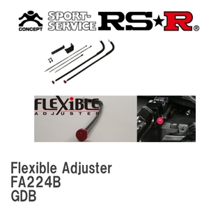 【RS★R/アールエスアール】 Sports☆i Flexible Adjuster スバル インプレッサ GDB [FA224B]