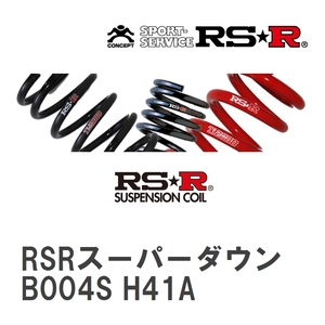 【RS★R/アールエスアール】 ダウンサス RSRスーパーダウン 1台分 ミツビシ ミニカトッポBJ H42A H10/10~H13/1 [B004S]