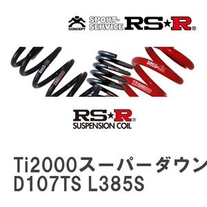 【RS★R/アールエスアール】 ダウンサス Ti2000スーパーダウン 1台分 ダイハツ タント LA610S H25/10~ [D107TS]
