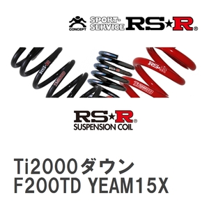 【RS★R/アールエスアール】 ダウンサス Ti2000ダウン 1台分 スバル ソルテラ YEAM15X R4/5~ [F200TD]