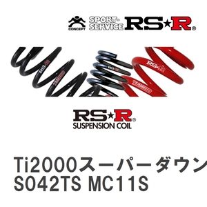 【RS★R/アールエスアール】 ダウンサス Ti2000スーパーダウン 1台分 スズキ ワゴンR MC22S H12/12~H14/8 [S042TS]
