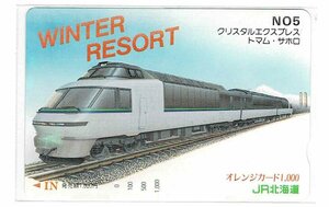 鉄道　JR北海道　WINTER RESORT クリスタルエクスプレス　トマム・サホロ　N05　オレンジカード1000円　未使用