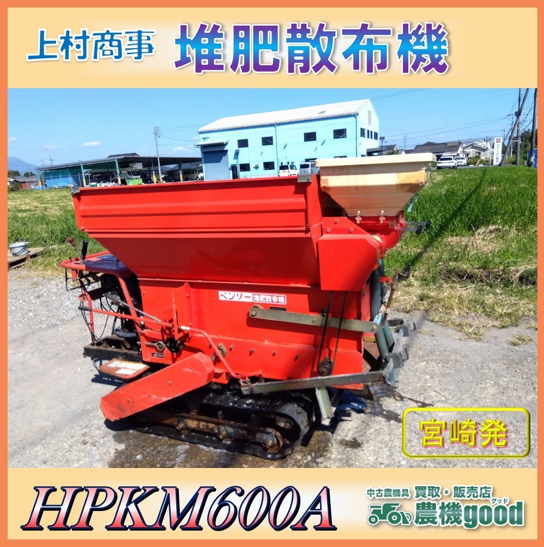 年最新ヤフオク! 宮崎発農業機械の中古品・新品・未使用品一覧