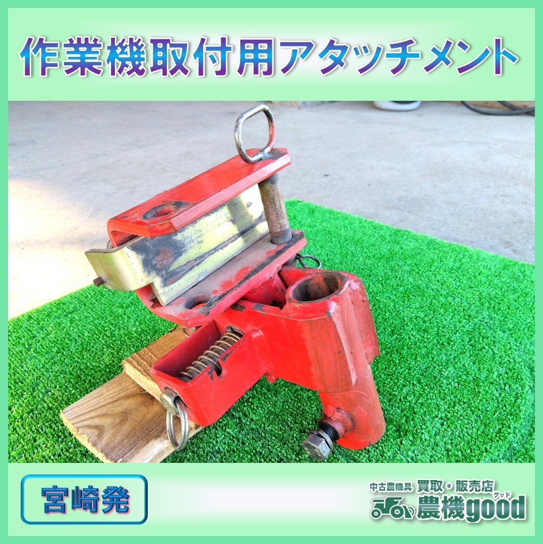 年最新ヤフオク! 宮崎発農業機械の中古品・新品・未使用品一覧