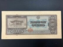 聖徳太子 1000円札 千円札 HD874614B_画像6