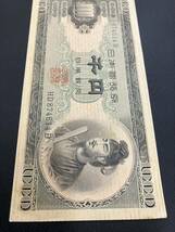 聖徳太子 1000円札 千円札 HD874614B_画像5