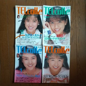 ★TELcolle ★テレコレ1988年6.8.10.12月号　4冊★オレンジ出版　テレカ情報誌★姫乃樹リカ　藤谷美紀　西村知美