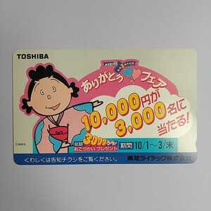 * Sazae-san TOSHIBA* telephone card 50 frequency unused 