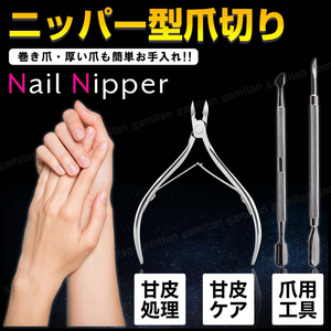  nails nippers nail care cutie kru nippers 3 point . leather processing nail clippers 