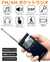 AM/FM防災 小型携帯ポータブルミニーラジオ 高感度 DSP 時計アラーム スリープ機能付き_画像3