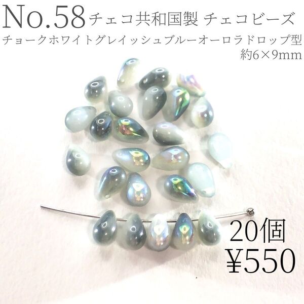 チェコビーズ チェコガラス 6×9mm ビーズ かわいい チョークホワイト フェミニン かわいい ふんわり 大人可愛い