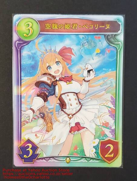 シャドウバース リアルプロモーションカード 空腹の姫君・ペコリーヌ Pecorine, Peckish Princess Shadowverse