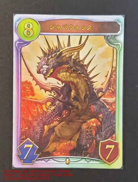 シャドウバース リアルプロモーションカード ジャバウォック Jabberwock Shadowverse
