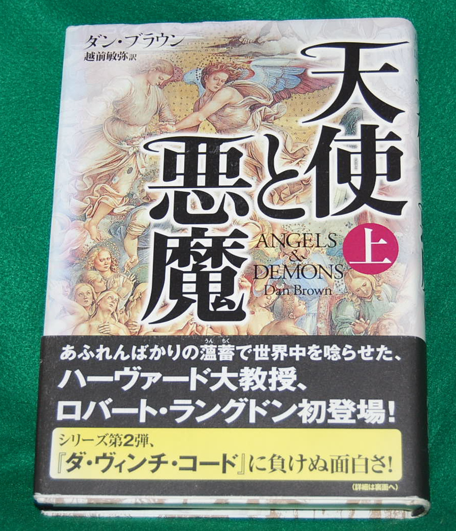 2025年最新】Yahoo!オークション -ダンブラウン 愛蔵版の中古品 2025年最新】Yahoo!オークション -ダンブラウン 愛蔵版の中古品