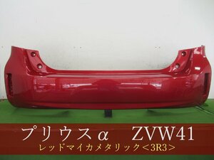 993875-2　TOYOTA　プリウスα　ZVW41W　リアバンパー　参考品番：52159-47080-D0 3R3 【社外新品】