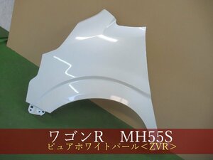 993955　スズキ　ワゴンR　MH55S/MH85S/MH95S　/フレア　MJ55S　左フェンダー　参考品番：57711-63R10/1A25-52-211 ZVR【 社外新品】