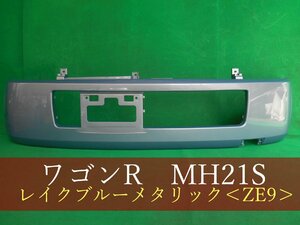 993224-2　スズキ　ワゴンR　MH21S　フロントバンパー　参考品番：71711-58J00【社外新品】