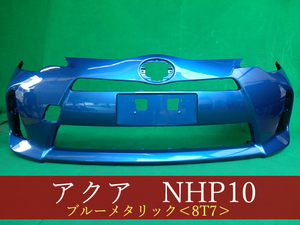 992936-3　TOYOTA　アクア　NHP10　フロントバンパー　前期　参考品番：52119-52620-J0　8T7【社外新品】