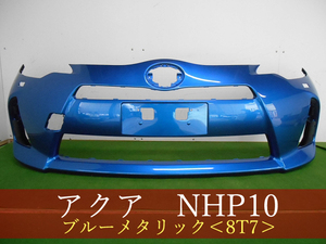 993361　TOYOTA　アクア　NHP10　フロントバンパー　前期　参考品番：52119-52630-J0　8T7【社外新品】