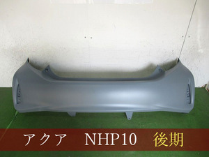 993933　TOYOTA　アクア　NHP10　リアバンパー　後期　　参考品番：52159-52880-A0　070　受注生産【社外新品】