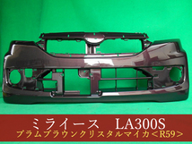 992600-3　ダイハツ　ミライース／ピクシスエポック／プレオプラス　LA300S　フロントバンパー　R59【社外新品】_画像1