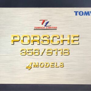 ■トミカリミテッド ポルシェ356/911S　4MODELS