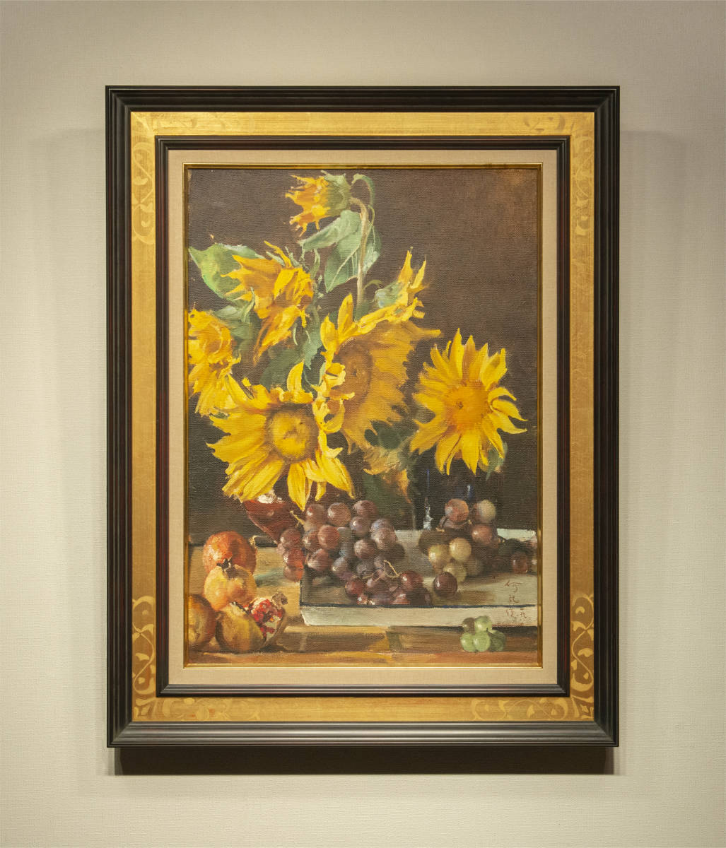 He Kongde 1989 Sunflower, Trauben-Ölgemälde aus japanischem Stein, gerahmte Authentizität, garantierte chinesische Malerei, moderne Kunst, Malerei, Ölgemälde, Stilllebenmalerei