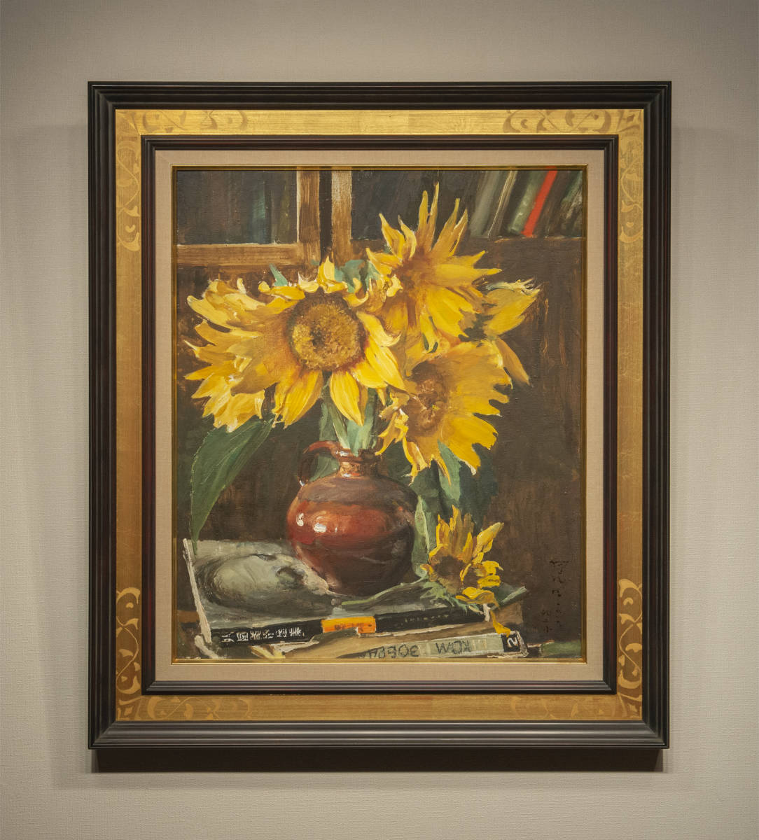 He Kongde 1989 Pintura al óleo de girasol Enmarcada Autenticidad garantizada Pintura china Arte contemporáneo, cuadro, pintura al óleo, pintura de naturaleza muerta