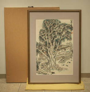 Art hand Auction 查明代 1990 年作品 川西昌庆 裱框真迹中国画, 艺术品, 绘画, 其他的