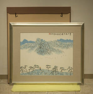 Art hand Auction 冯Bin 1990 work, Aoyama Sheep Farming, Framed, Authentic, Chinese Painting, Artwork, Painting, others